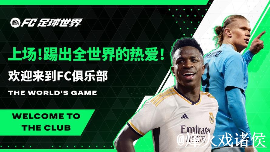 世界杯预测APP下载入口地址推荐