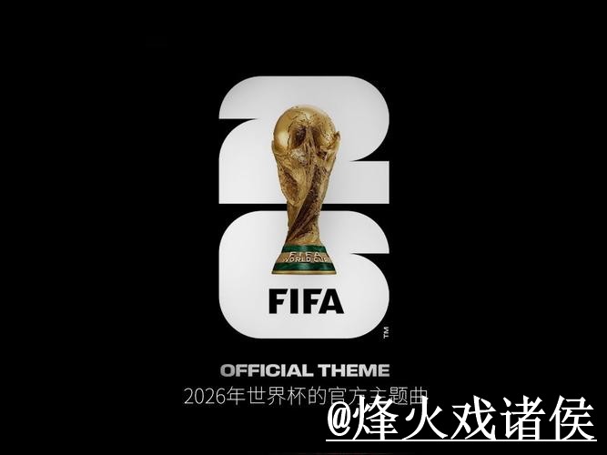 2026世界杯线上买球入口地址指南 2026世界杯线上买球入口地址指南